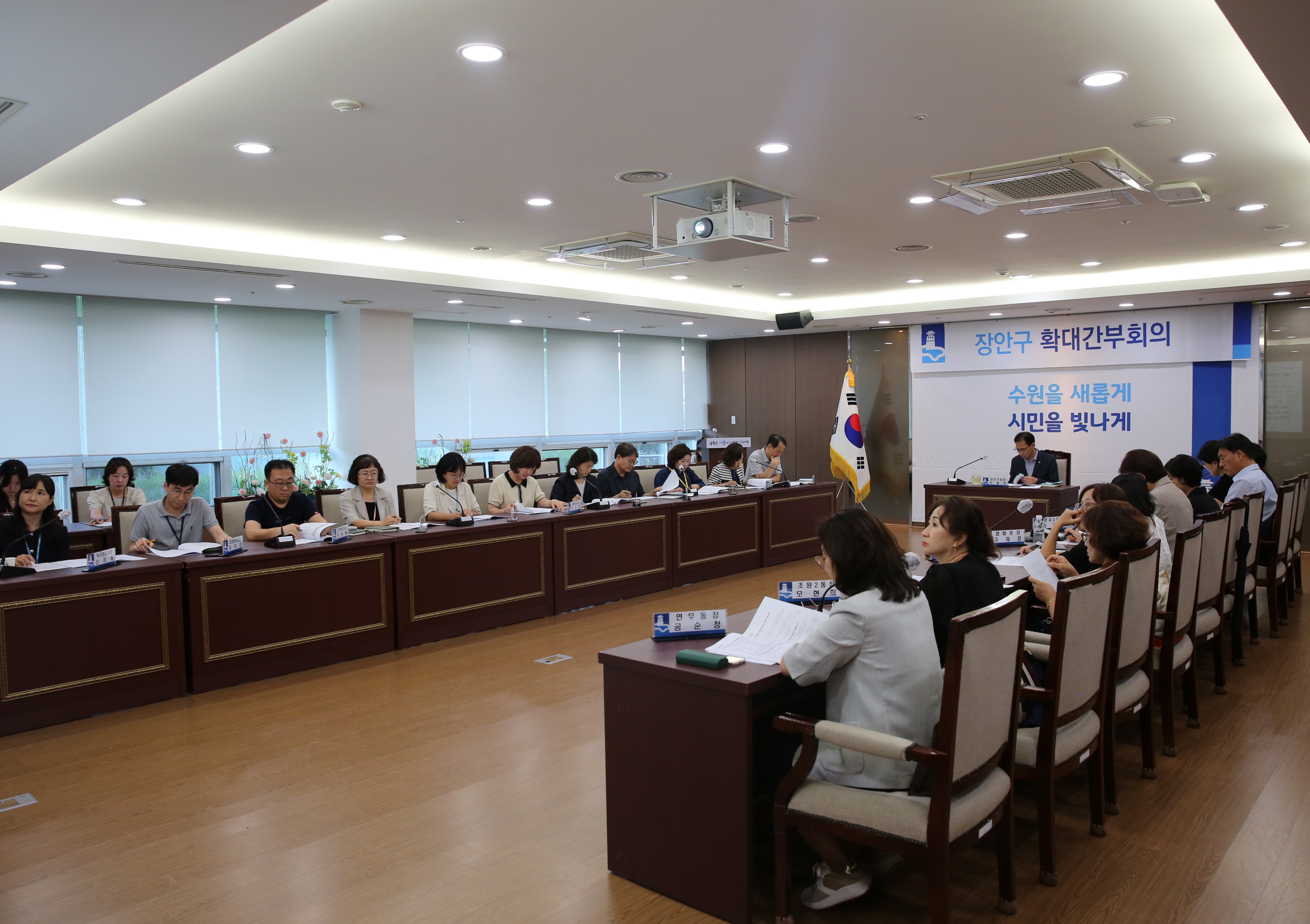 장안구 9월 확대간부회의1번 사진